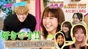 Episode 233