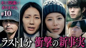 Episode 10