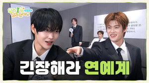 EP.1 5 years old Taro vs 70 years old Eunseok? An Uncontrollable (Il)logical Debate