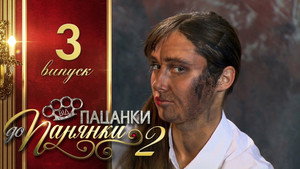 Episode 3