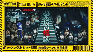 Episode 14