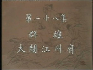 Episode 28