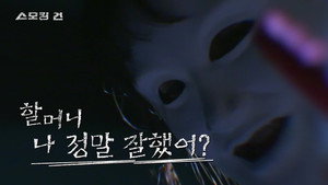 Episode 96