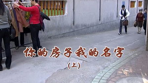 Episode 2064