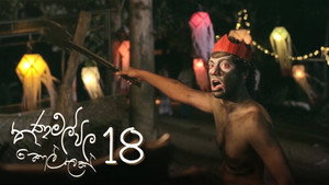 Episode 18