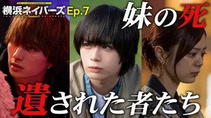 Episode 7
