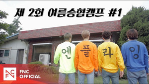 Let's Roll : 🏕제 2회 여름승협캠프 # 1