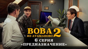 Episode 6