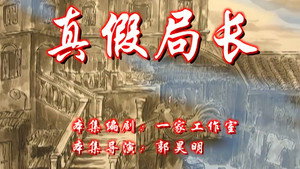 Episode 20