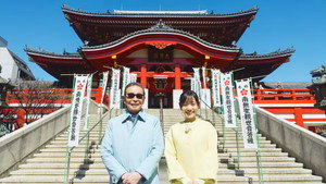 Episode 45