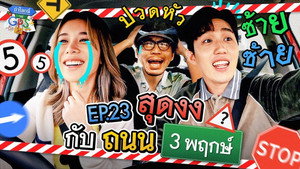 Episode 23