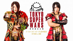Stardom Tokyo Super Wars ~Tokyo Super Women's War~