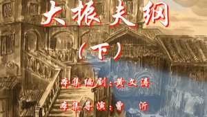 Episode 50