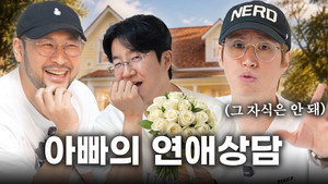 Korean Dad Relationship Advice