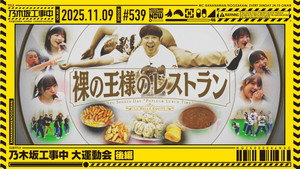 Episode 45