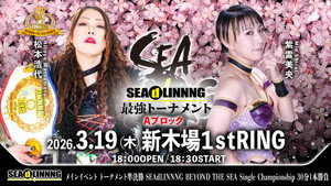 SEAdLINNNG ~SHINKIBA SERIES 2026 vol.2~