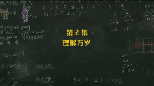 Episode 2