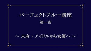 Mima, From Idol to Actress