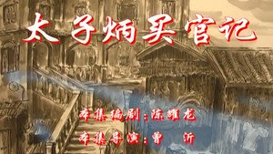 Episode 33