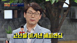 Episode 61