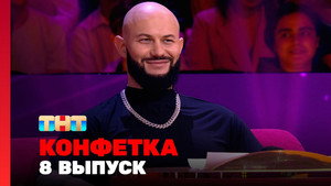 Episode 8