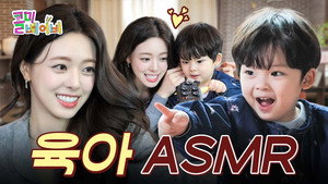 Real-Life ASMR with YIJIN