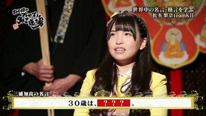 Matsumoto Rina