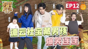 Episode 12