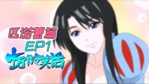 Episode 2