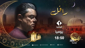 Episode 1