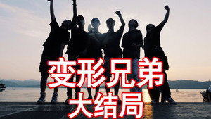 Episode 16