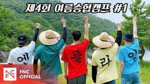 Let's Roll : 🏕제4회 여름승협캠프 # 1