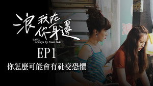 Episode 1