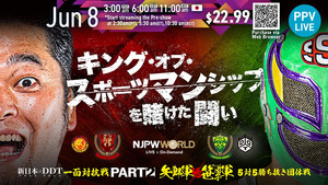 NJPW vs DDT PART2