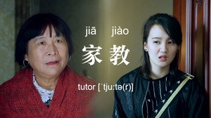 Tutor