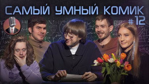 Episode 12