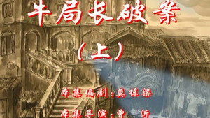 Episode 65