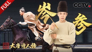 Episode 7