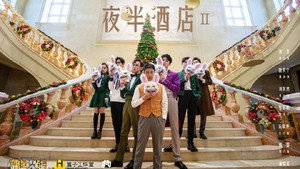 EP2-1 Midnight Hotel Ⅱ