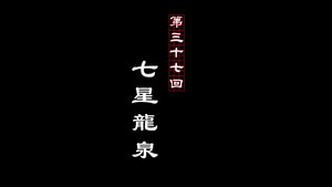 Episode 37