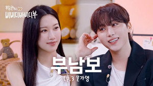 What Happens When Your Favorite Comes on Your Talk Show? | EP.3 Mun Kayoung