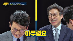 Episode 261