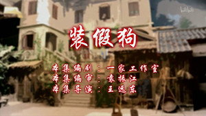 Episode 111