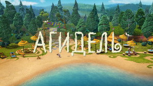 Episode 1