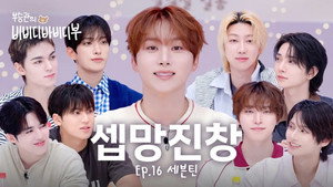 SEVENTEEN RIGHT HERE to Blow Away MC Boo~🧚‍♂️| EP.16 SEVENTEEN