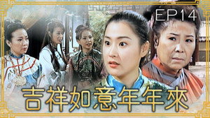 Episode 14