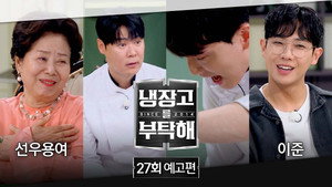 Episode 27