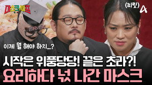 Episode 4