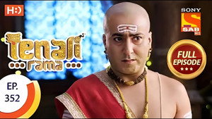 Rama In Trouble