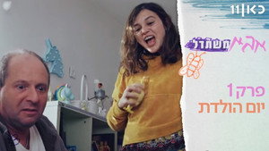 Episode 1
